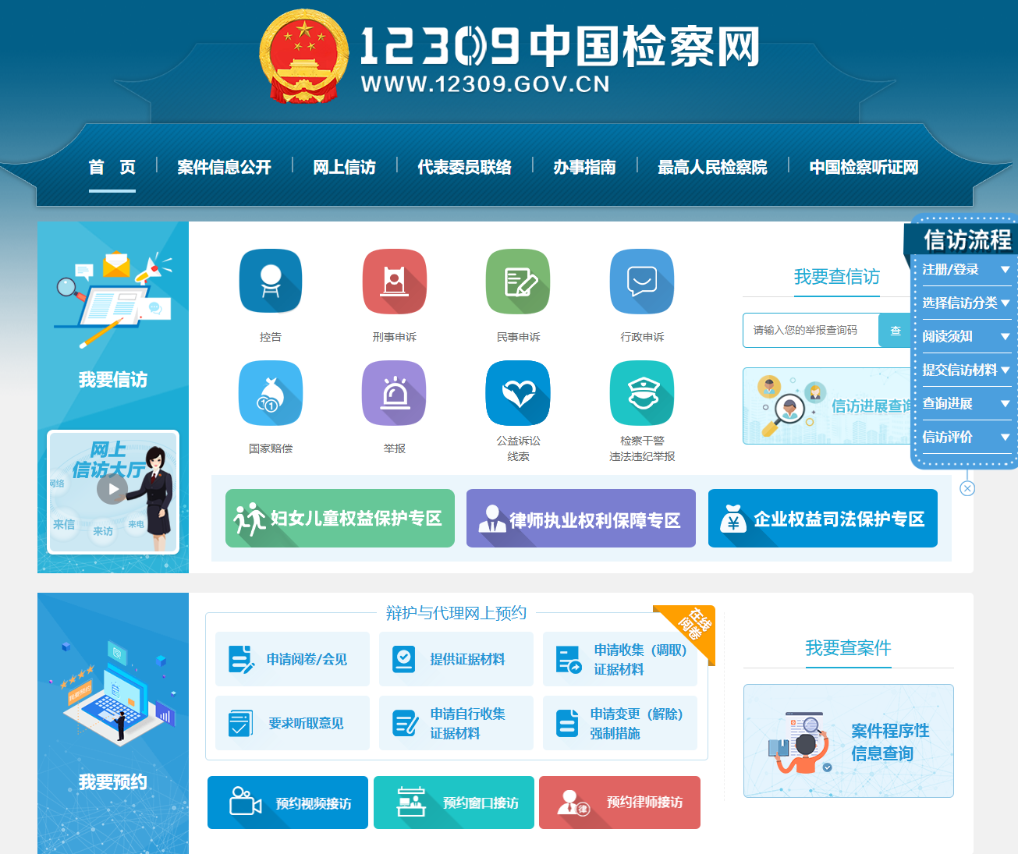 全国检察机关共用“一张网”,带来了哪些改变?